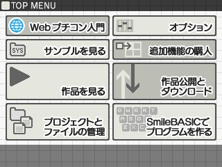 screenshot_menu.jpg
